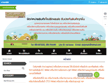 Tablet Screenshot of dailymalls.com